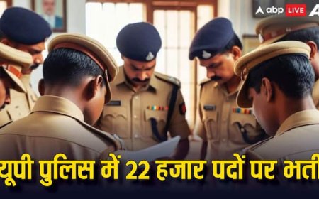 UP Police Recruitment 2025: यूपी पुलिस में 22 हजार भर्तियां, कॉन्स्टेबल से लेकर जेल वार्डर तक होगा चयन