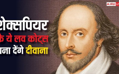 Timeless Romantic Lines: पार्टनर को पढ़कर सुना दें शेक्सपियर के ये 10 टाइमलेस लव कोट्स, कसम से कभी नहीं छोड़ेगी आपका साथ