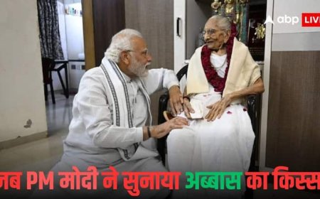 PM Modi Birthday: कौन था अब्बास, जो पीएम मोदी के घर में रहता था? मां हीराबेन ईद पर बनाती थीं उसकी पसंद का खाना