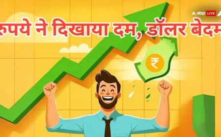 अमेरिका के साथ ट्रेड पर बातचीत के बीच लगातार चौथे दिन रुपये में मजबूती, करेंसी के रिंग में डॉलर को शिकस्त