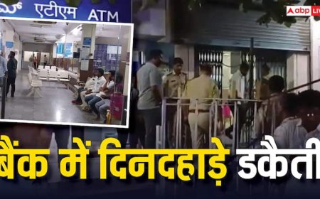 कर्मचारियों के हाथ-पैर बांधे और 20 करोड़ लूटकर हो गए फरार; इस राज्य में बैंक में दिनदहाड़े पड़ी डकैती