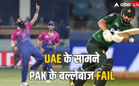 अब उतर गया होगा PCB का घमंड, UAE ने उड़ाई पाकिस्तान की धज्जियां, सिर्फ 146 रनों पर रोका