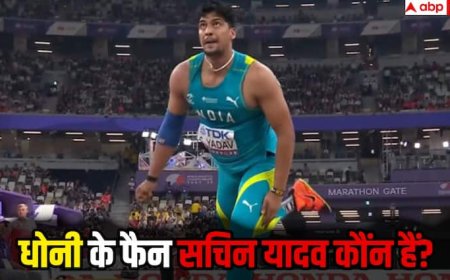 World Athletics Championship: धोनी के फैन सचिन यादव बनना चाहते थे क्रिकेटर, अब वर्ल्ड एथलेटिक्स चैंपियनशिप के फाइनल के लिए किया क्वालीफाई, पढ़िए कहानी
