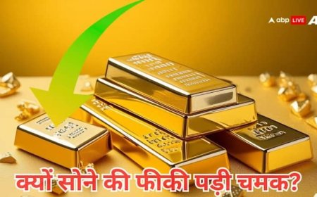 Gold Price Drop: यूएस फेड के ब्याज दरों में कटौती के ऐलान से गिरा सोने का भाव, जानें दिल्ली से मुंबई तक आज का ताजा रेट