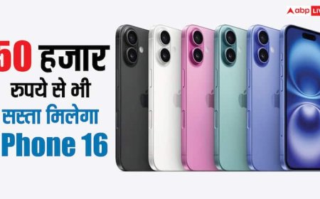 लूट मचने वाली है! इस सेल में 50,000 रुपये से भी कम में मिलेगा iPhone 16, पहले कभी नहीं टूटी इतनी कीमत