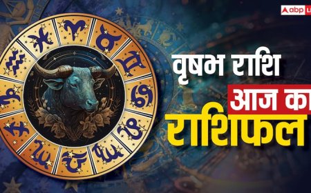 Taurus Horoscope 19 September: वृषभ राशि वालें सतर्क रहें! मां की सेहत बिगड़ने की संभावना और प्रेम संबंधों में भी तनाव उत्पन्न हो सकते हैं