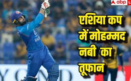 VIDEO: एशिया कप में अफगानिस्तान के 40 साल के मोहम्मद नबी का कमाल, एक ओवर में ठोके 32 रन, लगातार 5 छक्कों से रचा इतिहास