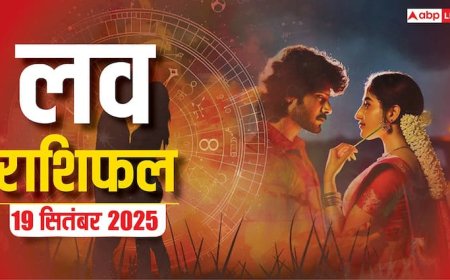 Aaj Ka Love Rashifal 19 September 2025: लव लाइफ में धैर्य बरतें, वैवाहिक जीवन में तनाव और उथल-पुथल की संभावना