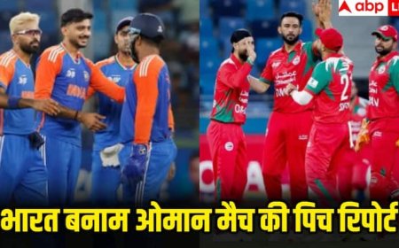 India vs Oman Live Streaming:  पहली बार अबू धाबी के मैदान पर उतरेगी टीम इंडिया, जानें शेख जायद स्टेडियम की पिच रिपोर्ट