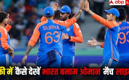India vs Oman Live Streaming: भारत बनाम ओमान मैच की क्या है टाइमिंग और कहां देख पाएंगे लाइव स्ट्रीमिंग