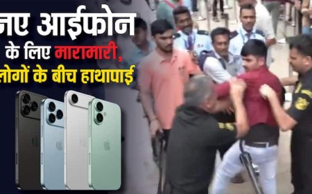 नए आईफोन के लिए मची मारामारी, ऐप्पल स्टोर के बाहर जमकर चले लात-घूंसे, देखें वीडियो