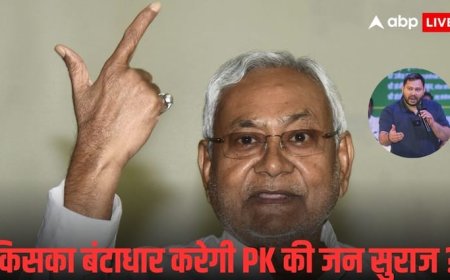 Bihar Assembly Elections 2025: बिहार चुनाव में क्या होगा? सर्वे के बाद अब किसने प्रशांत किशोर को लेकर कर डाली बड़ी भविष्यवाणी