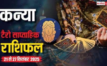 कन्या साप्ताहिक टैरो राशिफल (21 - 27 सितंबर 2025): आप समस्याओं से घिरे रहेंगे, धैर्य और सुरक्षित मार्ग आवश्यक होगा, पढ़ें टैरो राशिफल