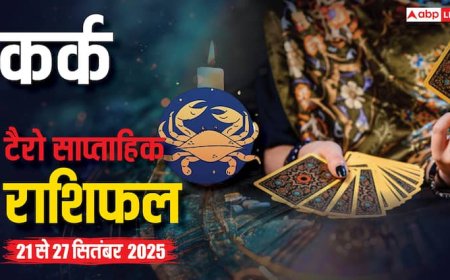 सिंह साप्ताहिक टैरो राशिफल (21 - 27 सितंबर 2025): भाई-बहनों और सहकर्मियों से संबंधों में खटास, व्यक्तित्व कमजोर पड़ सकता है, पढ़ें टैरो राशिफल
