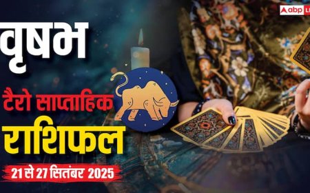 वृषभ साप्ताहिक टैरो राशिफल (21 - 27 सितंबर 2025): राजनीति से जुड़े लोगों के लिए शुभ समय, सेहत पर दें खास ध्यान! पढ़ें टैरो राशिफल
