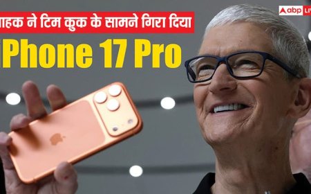 15 घंटे लाइन में इंतजार, ग्राहक ने ऐप्पल सीईओ के सामने ही गिरा दिया iPhone 17 Pro, जानिये फिर क्या हुआ