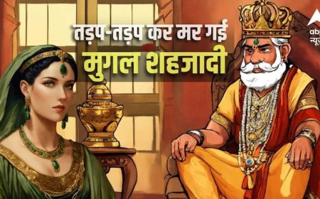 बेटी को 20 साल जेल में रखा, भूखी-प्यासी मर गई शहजादी; मुगल बादशाह की क्रूर दास्तां!