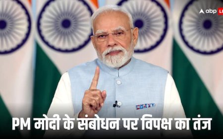 ‘नौ सौ चूहे खाकर, बिल्ली हज को चली’, PM मोदी के संबोधन पर विपक्षी नेताओं ने साधा निशाना