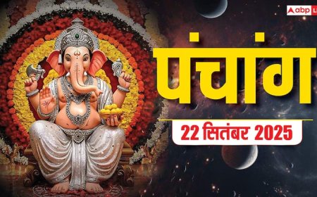 Hindi Panchang Today: 22 सितंबर शारदीय नवरात्रि घटस्थापना का मुहूर्त, बन रहे शुभ योग, जानें पंचांग