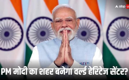 PM मोदी के गृहनगर को मिल सकता है यूनेस्को वर्ल्ड हेरिटेज सेंटर का टैग, भारत ने किया रजिस्ट्रेशन