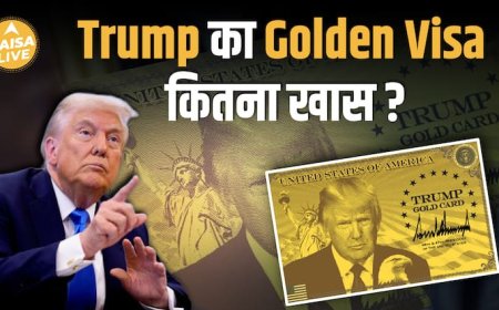 President Trump के Golden Card से ₹8.8 करोड़ में मिलेगी Citizenship | Paisa Live