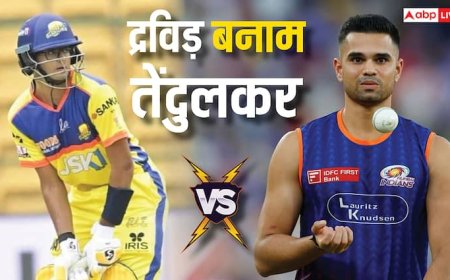 Arjun Tendulkar vs Samit Dravid: आमने-सामने हुए सचिन और राहुल द्रविड़ के बेटे, जानिए किसने मारी बाजी, कहां हुई भिड़ंत?