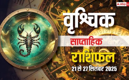 वृश्चिक साप्ताहिक राशिफल (21–27 सितंबर 2025): पैसों को लेकर मुश्किलें, परिवार में तकरार और रिश्तों में दरार