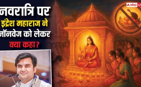 Shardiya Navratri 2025: नवरात्रि खत्म होते दशहरा पर जीव-जंतु कम पड़ गए..., नॉनवेज खाने को लेकर इंद्रेश उपाध्याय का चौंकाने वाला संदेश!
