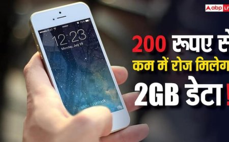मोबाइल यूजर्स की मौज! अब पूरे महीने मिलेगा अनलिमिटेड कॉलिंग और प्रतिदिन 2GB डेटा, कीमत 200 रुपये से भी कम
