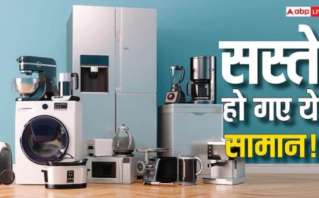 GST 2.0 का असर: एसी, स्मार्ट टीवी से लेकर फ्रीज और एयर कूलर तक, इतने सस्ते हो गए ये प्रोडक्ट्स, जानिए अब कितनी होगी बचत