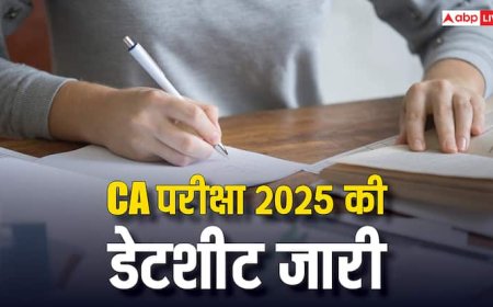 ICAI ने जारी की CA परीक्षा 2025 की डेटशीट, देखें कब होंगे फाइनल, इंटर और फाउंडेशन एग्जाम
