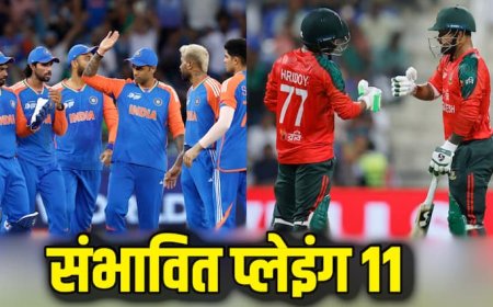 IND vs BAN Playing 11: IND vs BAN मैच की संभावित प्लेइंग 11, क्या होगा कोई बदलाव? जानिए पिच रिपोर्ट और हेड टू हेड आंकड़े