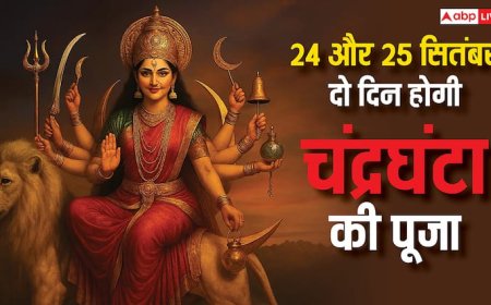 Maa Chandraghanta: शारदीय नवरात्रि पर अद्भुत संयोग, 24 और 25 सितंबर दो दिन होगी मां चंद्रघंटा की पूजा
