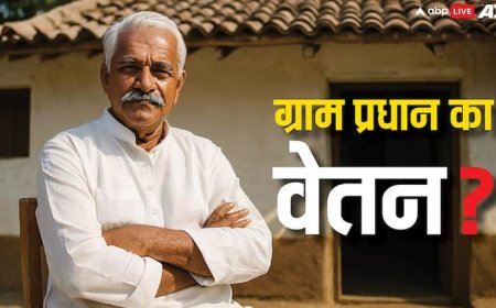मध्यप्रदेश में ग्राम प्रधान की कितनी है सैलरी, 8वें वेतन आयोग से यह कितनी बढ़ेगी?