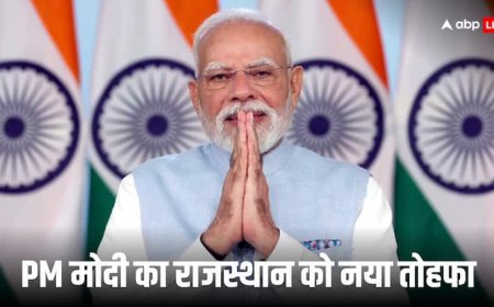 PM मोदी राजस्थान को देंगे नई रेल सेवाओं की सौगात, बांसवाड़ा से तीन नई ट्रेनों को दिखाएंगे हरी झंडी