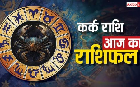 Cancer Horoscope 25 September 2025: कर्क राशि वालों को आज व्यापार में सावधानी बरतनें की जरूरत! पढ़ें भाग्यफल