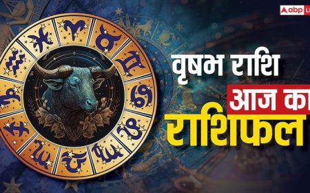 Taurus Horoscope 25 September: वृषभ राशि वालों को नौकरी में प्रमोशन और व्यापार में लाभ! पढ़ें आज का भविष्यफल