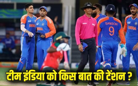 Asia Cup 2025: फाइनल में पहुंचकर भी हो रही है टीम इंडिया को टेंशन, इस वजह से हाथ से निकल सकता है एशिया कप  खिताब