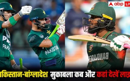PAK vs BAN Live Streaming: पाकिस्तान-बांग्लादेश के बीच फाइनल की टिकट के लिए आज होगी सीधी भिड़ंत, जानिए कब और कहां देखें लाइव मैच