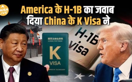 H-1B Visa Fee Hike vs China’s New K Visa: Global Tech Talent के लिए कौन बनेगा Magnet?| Paisa Live