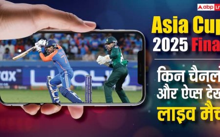 Asia Cup Final Live Streaming: IND vs PAK एशिया कप फाइनल, किन-किन ऐप्स और चैनलों पर देख लाइव? जानिए डिटेल्स