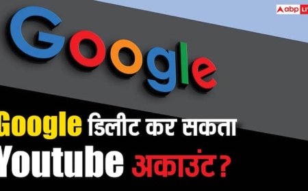 Google डिलीट कर सकती है कोई भी YouTube चैनल? 99% लोगों को नहीं पता ये नियम