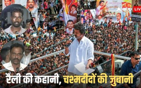 Vijay Rally Stampede: 'भीड़ कंट्रोल करने के लिए कुछ नहीं किया गया', करूर भगदड़ के चश्मदीदों ने क्या-क्या बताया?