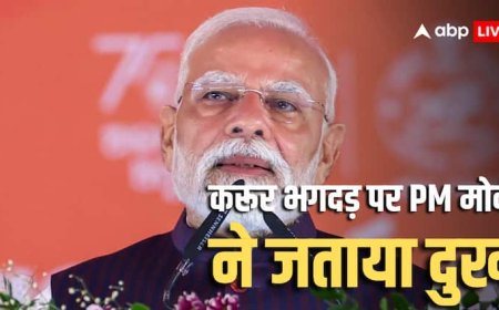 Karur Stampede: 'करूर में हुई दुर्भाग्यपूर्ण घटना बेहद दुखद...', एक्टर विजय की रैली में भगदड़ पर PM मोदी ने जताया शोक