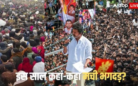 महाकुंभ, RCB विक्ट्री परेड और अब विजय की रैली... यूपी से लेकर तमिलनाडु तक, इस साल कहां-कहां मची भगदड़?
