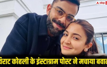 Virat Kohli Viral Post: विराट कोहली का 3 शब्दों वाला पोस्ट हुआ वायरल, 15 घंटे में 9 मिलियन से भी ज्यादा लाइक्स, क्या लिखा देख लीजिए