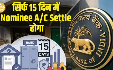 रिश्तेदार की मौत के बाद Nominee Accounts बंद करना हुआ आसान! RBI ने बनाए नए सख्त नियम| Paisa Live