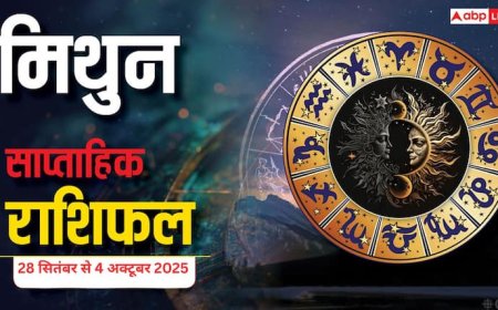 Mithun Saptahik Rashifal September 28 to October 4, 2025: इस सप्ताह आपके काम समय पर पूरे होंगे, यात्रा और नए कांट्रैक्ट के योग बनेंगे