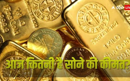 घटी या बढ़ी‌‌? आज कितनी है देश में सोने की कीमत... फटाफट चेक करें अपने शहरों का लेटेस्ट रेट