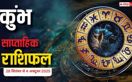 Kumbh Saptahik Rashifal September 28 to October 4, 2025: इस सप्ताह स्वास्थ्य और रिश्तों पर ध्यान दें, आर्थिक उतार-चढ़ाव का सामना करना पड़ेगा